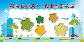 校园背景