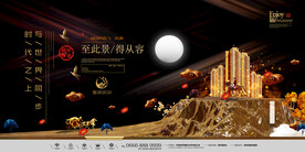 创意黑金中式房地产海报