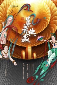 敦煌黑金大气房地产海报