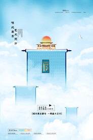 唯此美景艺术东方房地产宣传海报