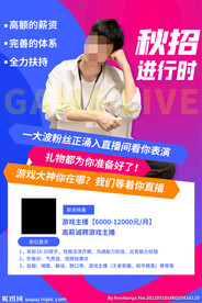 招聘 聘