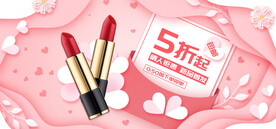 520情人节美妆banner