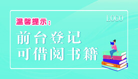 浅绿色借书卡