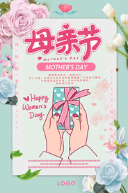 礼献母亲节