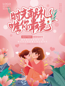 时光献礼 唯你最美