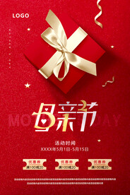 红色母亲节