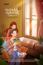你陪我长大海报