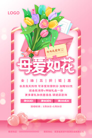 母爱如花