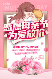 感恩母亲节 为爱放价
