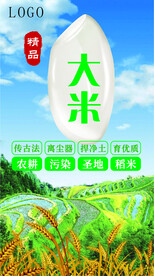 大米标签 海报