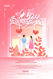 爱让我们在一起 