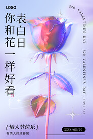 表白日