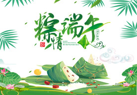 端午节图片