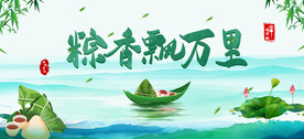 端午节海报