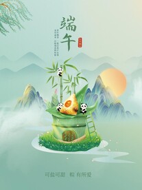 端午