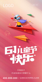 六一儿童节