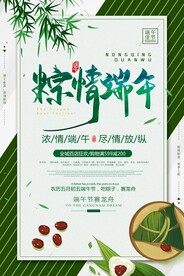 端午节