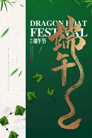 端午节