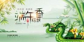 端午节
