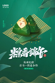 端午节