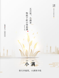 小满海报