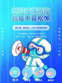 防疫要求