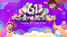 六一儿童节文艺汇演背景