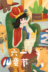 六一海报图片