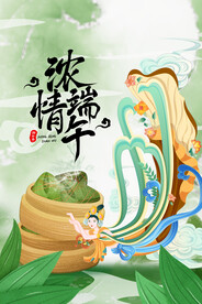 端午节海报