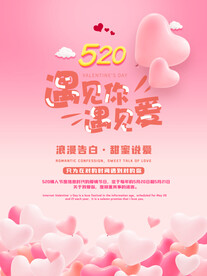 520海报