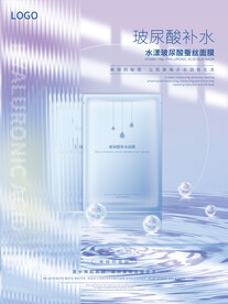 美容保养化妆品海报