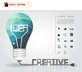 创意灯泡信息图