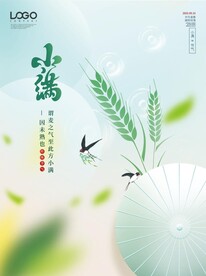 小满
