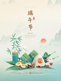 简约端午