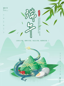 端午节海报