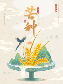 中国风芒种