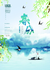 二十四节气-春分
