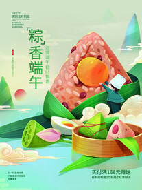 端午节