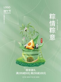 端午节海报