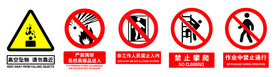警示标识