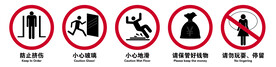警示标识