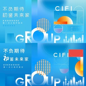 蓝色渐变地产主画面