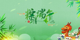 端午节海报