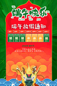 端午节海报