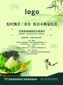 端午节海报