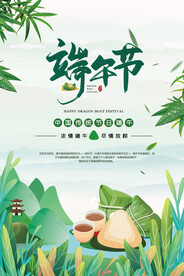 端午节海报