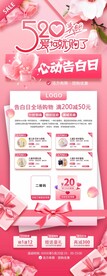 心动告白日展架