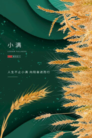 小满海报
