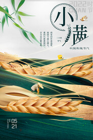 小满海报