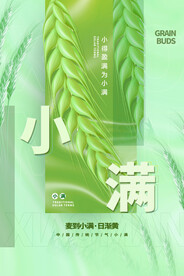 小满海报